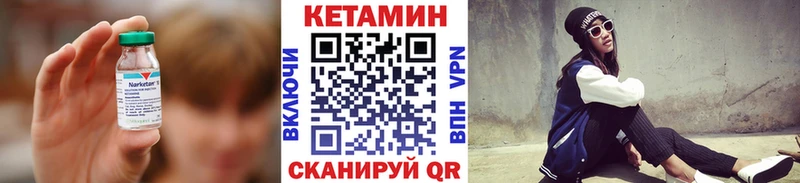 КЕТАМИН VHQ  магазин продажи   Канск 