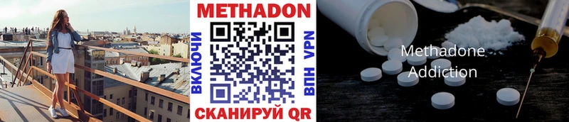 Метадон VHQ  Канск 